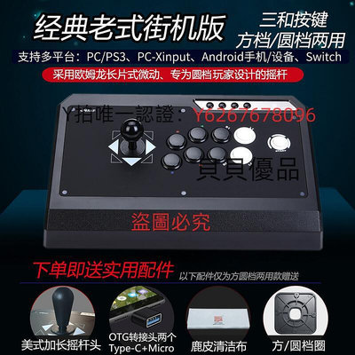 遊戲機QANBA/拳霸Q4三和清水街機游戲格斗搖桿家用游戲機手柄支持switch PS3 PC街霸5 KOF97 14
