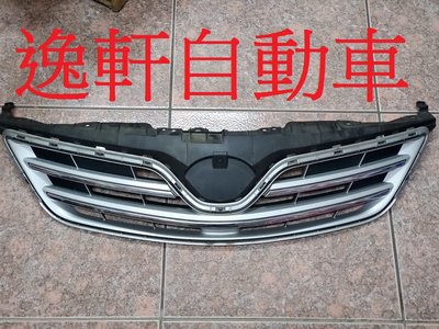 (逸軒自動車)2010~2013ALTIS原廠水箱罩中古品