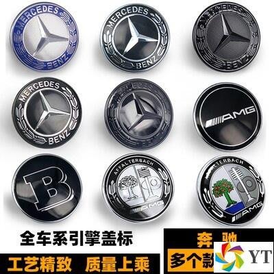 【24小時出貨】BENZ 賓士W213 GLA GLC全車系車標引擎蓋標W205 W246 AB級CLA級GLE級S級