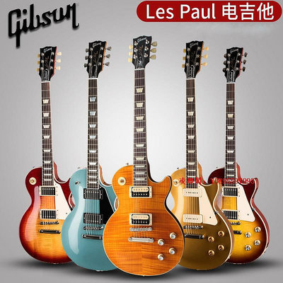 凌瑯閣-Gibson吉普森 Les Paul Standard搖滾Modern電50/60S吉他P90滿300出貨