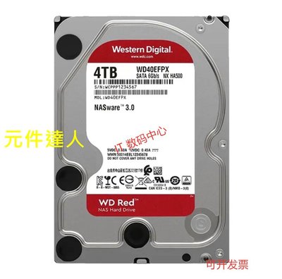 全新 WD西數 WD40EFPX 紅盤PLUS垂直 NAS 網絡存儲硬碟 4T SATA