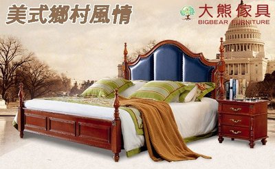 【大熊傢俱】JIN805 美式雙人床 歐式 新古典 床架 美式皮床 實木床 臥室家具 雙人床台