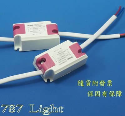 KAO'S LED電子變壓器 2-5W 輸出 12V 輸入 100-240V MR16 杯燈 燈條 燈帶