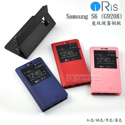 w鯨湛國際~IRis原廠 Samsung S6 (G9208) 皮紋視窗側掀可站立式皮套 開窗保護套 側翻書本套