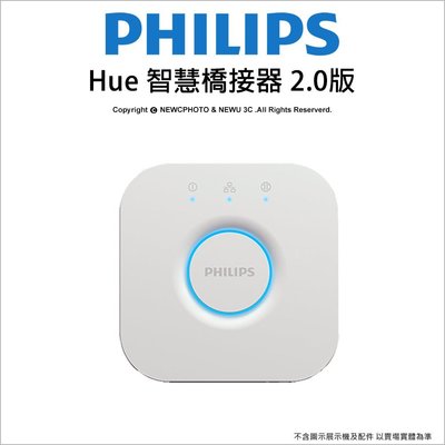 【薪創忠孝新生】Philips 飛利浦 Hue 智慧橋接器2.0版