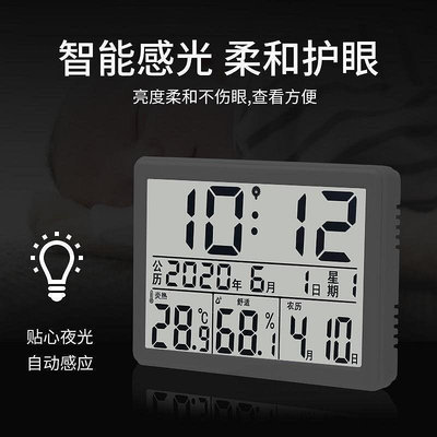 帶農曆電子鐘溫濕度計室內萬年曆時鐘充電冰箱貼磁吸家用壁掛日曆