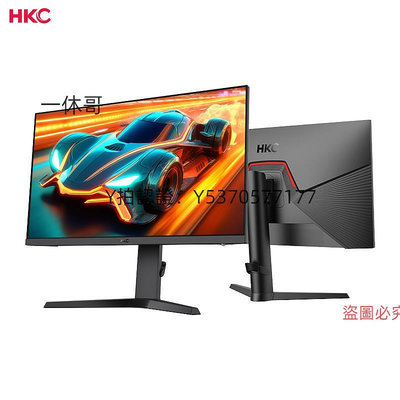 電腦螢幕【自營】HKC電競螢幕27英寸2K高清170HZ電腦IPS屏幕144HZ升降32