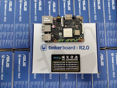 ASUS Tinker Board S R2.0 單板電腦 SBC ARM 處理器 iot 主機板 樹梅派4 安卓小機板