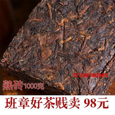 磚茶云南普洱茶熟茶餅班章棗香古樹黃片磚老茶磚5年—10年250gX4