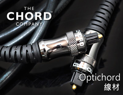 【風尚音響】英國 CHORD  Advance   Optichord 光纖線 3米 展示用 福利品 近全新