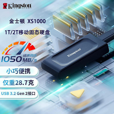 金士頓XS1000 2t/1t便攜ssd外接1tb大容量高速固態移動硬盤usb3.2