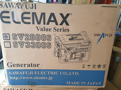 【優質五金】日本原裝 ELEMAX SV2800S-D澤藤引擎發電機-2800w- 110V/220V 電動啟動