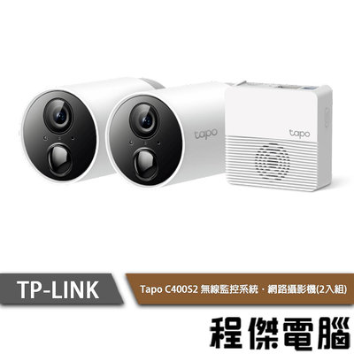 【TP-LINK】Tapo C400S2 無線監控網路攝影機(2入) 實體店家『高雄程傑電腦』