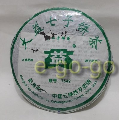 【e-go-go 普洱茶】2005年 勐海茶廠 " 大益7542 批次503 ~ 357克 (46-05#17)