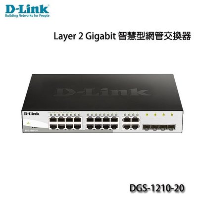 【MR3C】含稅 D-Link友訊 DGS-1210-20 智慧型 Gigabit 網管交換器