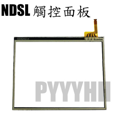 NDSL NDS Lite 觸控面板 觸控鏡面 面板 DS Lite 觸屏 屏幕觸控面板 觸控板 維修 零件 配件