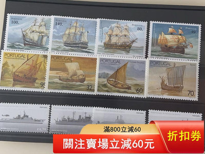 二手 葡萄牙黑卡船類主題郵票3套，其中一套為歐面值 郵票 紀念 收藏 【知善堂】