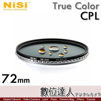 【數位達人】耐司 NiSi True Color CPL 72mm 偏光鏡 Pro Nano 還原本色