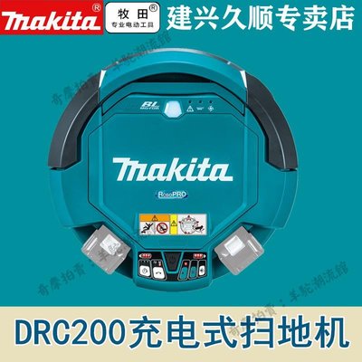 免運 保固18個月 日本牧田Makita充電式智能掃地機器人DRC200Z鋰電18V無刷電機