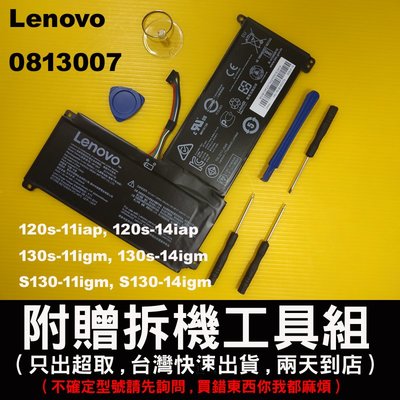 Lenovo 原廠電池 0813007 120s-14iap 120s-11iap 81A5 聯想 815 充電器變壓器