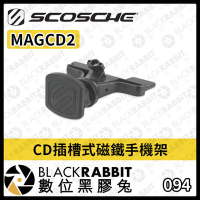 數位黑膠兔【 SCOSCHE MAGCD2 CD插槽式磁鐵手機架 】手機支架 車用 CD插槽式 手機架