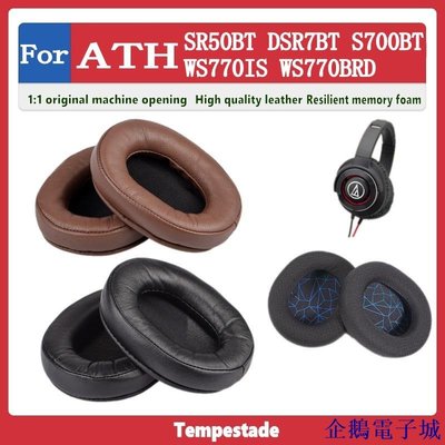 溜溜雜貨檔適用於 ATH SR50BT DSR7BT S700BT WS770IS WS770BRD 耳機套 耳罩 頭戴式耳