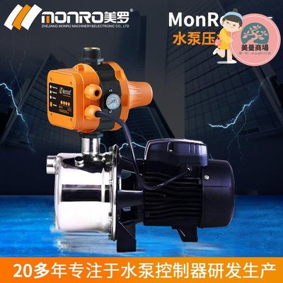 美羅/MONRO智能水泵壓力控制器電子水泵壓力開關水流開關EPC-5