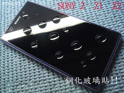 *三重神貼* sony Z Z1 Z2 Z3 ZU 強化玻璃 鋼化玻璃貼 紅米 紅米2 小米平板 蝴蝶機2 9H