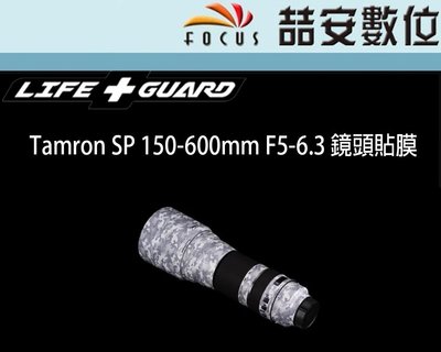 《喆安數位》LIFE+GUARD Tamron SP 150-600mm F5-6.3 鏡頭貼膜 DIY包膜 3M貼膜