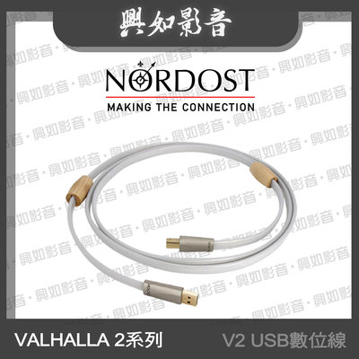 【興如】NORDOST VALHALLA 2系列 2VHUSB1M V2 USB數位線 (1米)