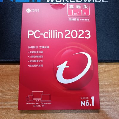 PC-cillin 2023 防毒軟體一年