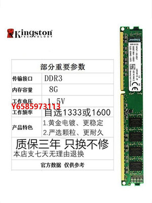 內存條金士頓臺式機DDR3 4G 8G 1600 1866 駭客神條 內存條兼容其他品牌