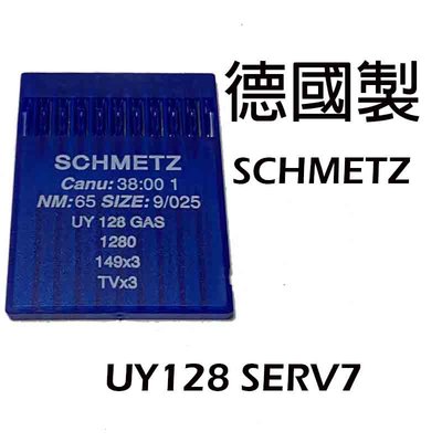 SCHMETZ UY128 德國 藍獅 工業用 三本車 縫紉機 防止跳針斷針 專用車針