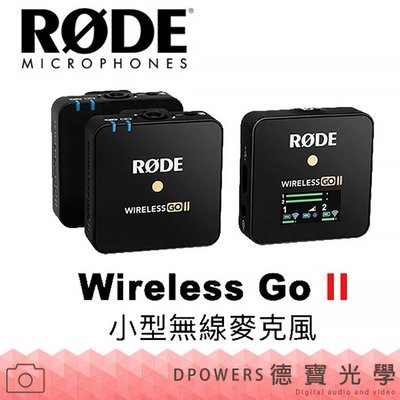[新品上市][德寶-統勛]RODE Wireless GO ll 小型無線麥克風 二代 錄影 收音 vlog