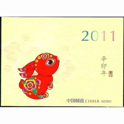 【萬龍】2011-1(C)辛卯年生肖兔(小本票)