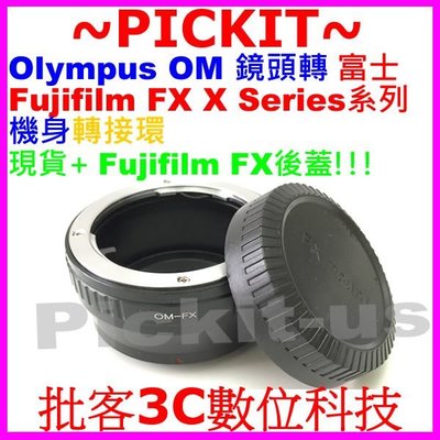 送後蓋無限遠對焦 轉接環 OM-FX Olympus OM鏡頭轉富士Fujifilm FX X系列相機身 X-Mount