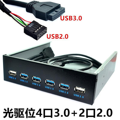 機箱USB3.0前置面板光驅位擴展卡軟驅位雙19/20PIN轉USB3.0轉接線