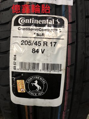 《億鑫輪胎  三重店》Continental 德國馬牌 CPC2 SSR 205/45/17 失壓續跑胎 防爆胎