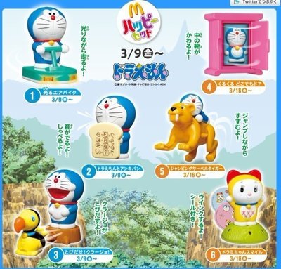麥當勞2012年5月哆啦a夢多啦A夢奇跡之島電影機器叮當貓玩具單賣120元