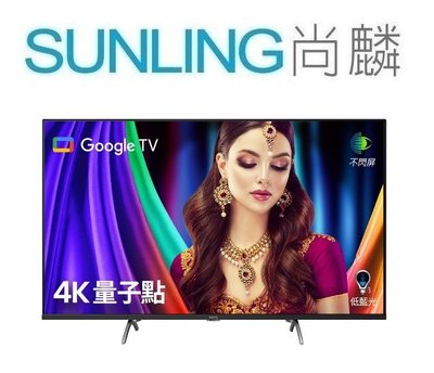 SUNLING尚麟 BenQ 65吋 4K 液晶電視 E65-720 新款 E65-750 (無視訊盒) 限時來電優惠