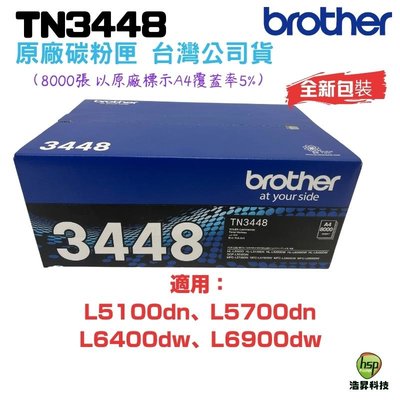 Brother TN-3448 原廠碳粉匣 適用 L5100DN L5700DN L6900DW L6400DW