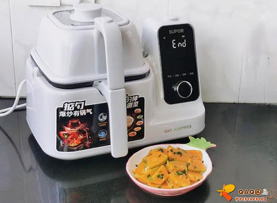 蘇泊爾C30TS88全自動炒菜機器人家用智能料理機多功能一體主廚機-QAQ囚鳥