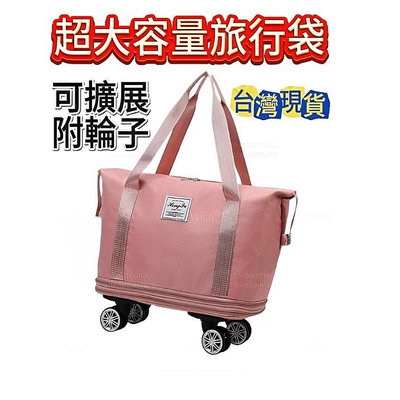 婷婷百貨旅行袋 行李袋 旅行包 旅行行李袋 收納包 旅行收納袋 旅行袋 包包女