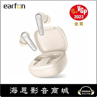 【海恩數位】EarFun Air Pro 3 降噪真無線藍牙耳機 全球首款 LE Audio 降噪真無線 白色
