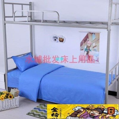 純藍上下鋪學生寢室床上三件套單人宿舍藍色床單被罩枕套0.9m 床#搖粒絨被套 #珊瑚絨 #羊羔絨桃華