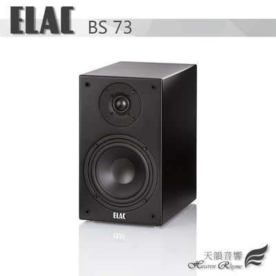 台中【天韻音響】德國 ELAC BS 73 低音反射 書架喇叭 公司貨