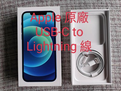 全新原廠 USB-C to Lightning 快充線 iPhone 12 內附 Apple USB Type-C. 裸裝不含手機盒