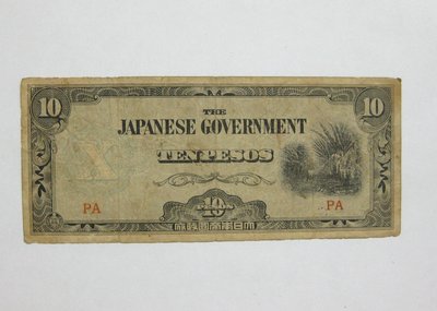 舊中國紙幣--冠號 PA--日佔菲律賓軍票--10 比索--30--大日本帝國政府--1942年--雙僅一張