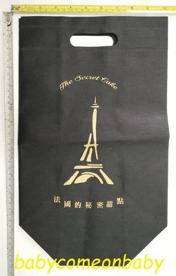 品牌紀念 環保購物袋 手提 不織布 禮物袋 法國的秘密甜點