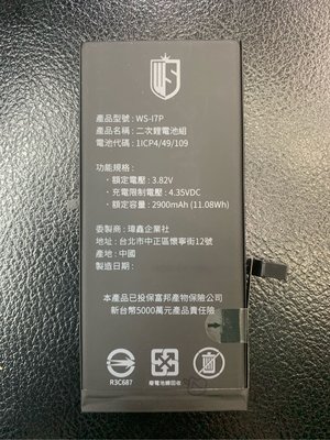 【萬年維修】Apple iphone 7/7 plus BSMI 認證電池  維修完工價800元 挑戰最低價!!!